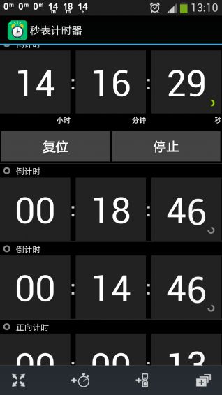 秒表與計時器 精準掌控時間的雙翼