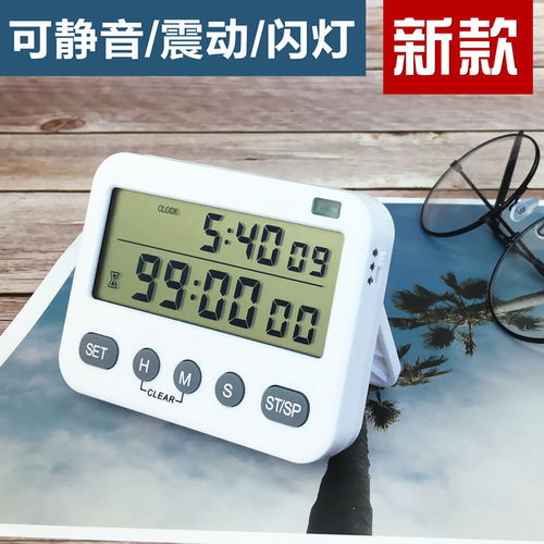 多功能計時提醒伴侶 可靜音閃燈學生計時器全面解析